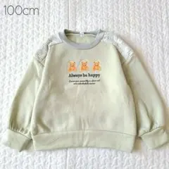 裏起毛トレーナー くま ベア ミントグリーン 通園 100cm