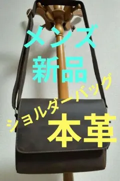 motherhouse 本革製 メッセンジャーバッグ ZADANシリーズ廃盤 - メルカリ