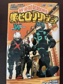 僕のヒーローアカデミア　劇場版　映画　ワールドヒーローズミッション　特典　冊子
