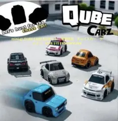 QUBE CARZ キューブ カーズ 6種セット フルコンプ GT-R シルビア QUBE CARZ キューブ カーズ 6種セット フルコンプ GT-R シルビア