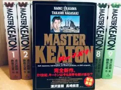 マスターキートン テレビアニメ DVD 全巻セット レンタルアップ 浦沢