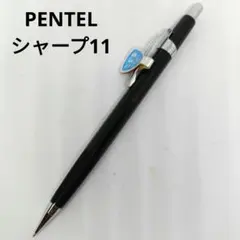 2026年最新】廃番シャーペンの人気アイテム - メルカリ