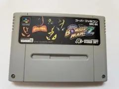 スーパーファミコン　スーパーボンバーマン2 ・5