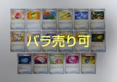 【バラ売り可】 ポケカ グッズ 汎用 まとめ 一覧 ポケモンカード レギュH