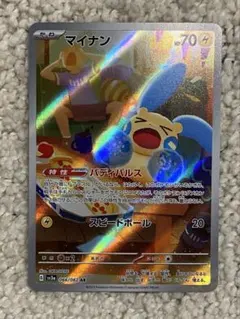 マイナン AR SV3a レイジングサーフ 066/062