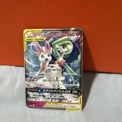 サーナイト＆ニンフィアGX RR SM9a ナイトユニゾン 031/055