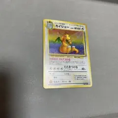 【ポケモンカード旧裏】カイリュー ★ 第3弾拡張パック 化石の秘密 旧裏】ポケモンカード カイリュー ☆ 第3弾拡張パック 化石の秘密