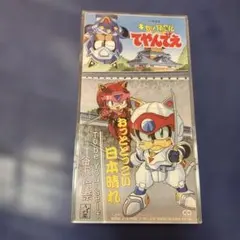 R.YAZAWA 谷沢伶奈　.キャッ党忍伝てやんでぇ8センチ8cmシングルCD