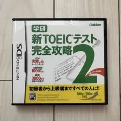新TOEICテスト完全攻略 2 Nintendo DS用