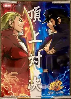 2026年最新】押忍番長 ポスターの人気アイテム - メルカリ
