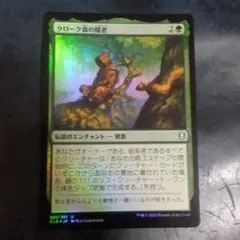 ジャッジメント foil クローサの旅人b 日本語 1枚 MTG - メルカリ