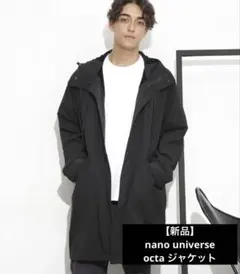【新品】Octa CPCP nano universe ジャケット