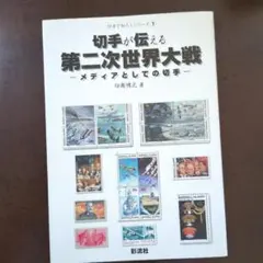 2025年最新】世界の切手の人気アイテム - メルカリ