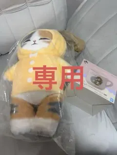 mofusand 一番くじ B賞 C賞 セット