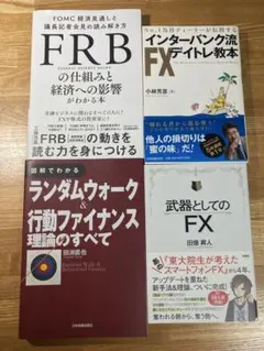 まとめ売り】FX関連書籍 4冊セット - メルカリ