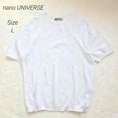 ナノユニバース ニットTシャツ 半袖 ホワイト L 透かし編み クルーネック