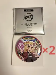 煉獄杏寿郎 煉獄 鬼滅の刃 鬼滅 缶バッジ 2個セット