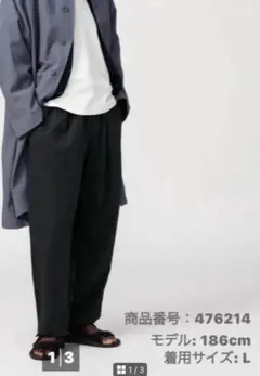 ユニクロU ライトウェイトスウェットワイドパンツ　Lサイズ　　　ブラック