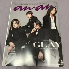 an.an 2025年スペシャルエディション GLAY特集