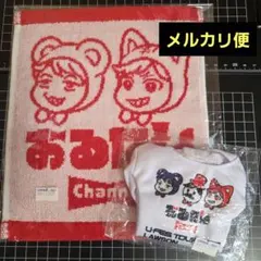 おるたなchannel ハンドタオル · ペットボトルカバー U-FES