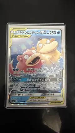ヤドン&コダックGX RR SM11 ミラクルツイン 011/094 - メルカリ