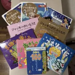 子供向け絵本セット 9冊 アラジン アナ雪 くまのがっこう
