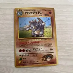 2026年最新】タケシのサイドン psaの人気アイテム - メルカリ