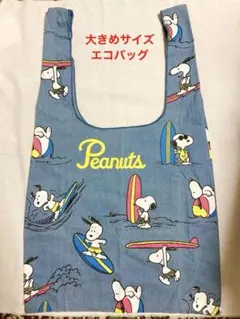 PEANUTS スヌーピー エコバッグ サーフィン柄 デニムのサムネイル