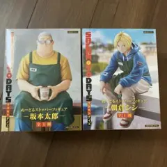 坂本太郎 ぬーどるストッパーフィギュア 4個セット SAKAMOTO DAYS