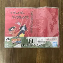 一番くじ イチャイチャバイオレンス D賞 自来也著書のブックカバーのサムネイル