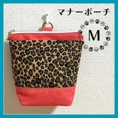 【消臭マナーポーチ】 Mサイズ 横16cm×縦15cm マチ6cm