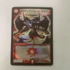 2026年最新】グラディアン・レッド・ドラゴンの人気アイテム - メルカリ