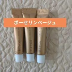 ETVOSミネラルインナートリートメントベースポーセリンベージュ　4.4mL×3