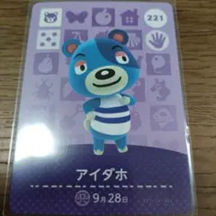 あつまれどうぶつの森　amiiboカード　アイダホ