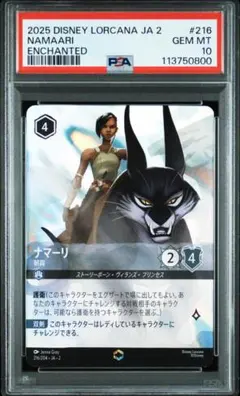 2026年最新】ロルカナ psa10の人気アイテム - メルカリ