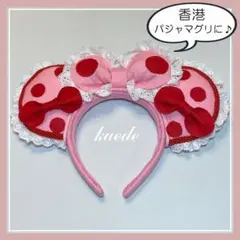 香港　パジャマグリ　カチューシャ　パジャマグリーティング