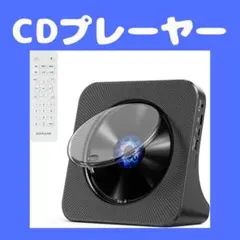 Gueray CDプレーヤー Bluetooth受信/送信 スピーカー内蔵