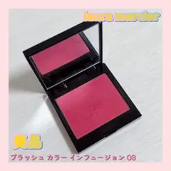 laura mercier ローラメルシエ ブラッシュカラーインフュージョン03