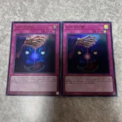 遊戯王　血肉の代償 ウルトラ　2枚　2518