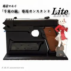 2026年最新】千束の銃 マガジンの人気アイテム - メルカリ