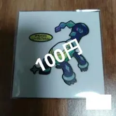 ● ポケモンパン デコキャラシール 第209弾 テラパゴス ①