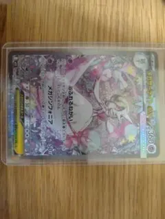 ポケカ メガサーナイト【開封直後8.23】ex SAR他 まとめ売り11枚セット 61gdj09NZcL._AC_UF350,