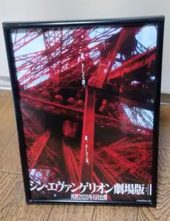劇場版 エヴァンゲリオン 月1 × 映画 特典 なし フォトフレーム BG21