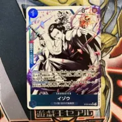 イゾウ SR パラレル ST22-002 ワンピースカード