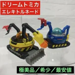 【極美品／希少】トミカイベントモデル トミカ TDM エレキトルネード 08