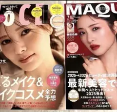 新品未読品　雑誌2冊VOCE2月号 白石麻衣 マキア2月号 石原さとみ②