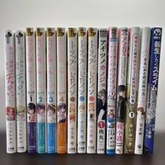 マンガ アソート