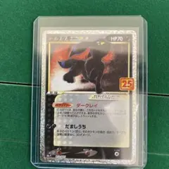 ポケモンカード ブラッキー HP70 25周年記念