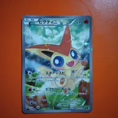 ポケモンカードゲーム ビクティニ CP5 007/036 - メルカリ