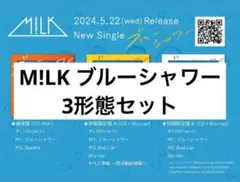 M!LK ブルーシャワー CD